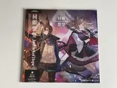 2026年最新】アークナイツ 6周年記念アナログレコード「残夢軌跡