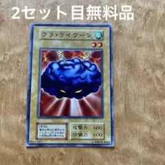 遊戯王 初期VOL１ララ・ライウーン MAGIC&WIZARDS Amazon.co.jp: 遊戯王カード ララ・ライウーン VOL1-28N : ホビー
