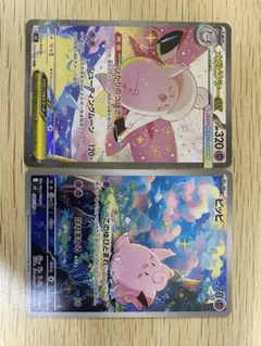 ポケモンカード　ムニキスゼロ　メガピクシーex SAR ピッピ AR