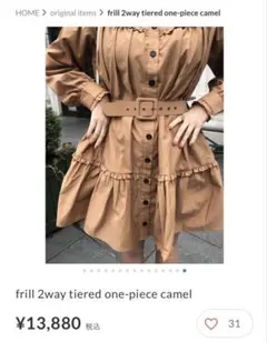 épine フリル2wayティアードワンピース キャメルのサムネイル