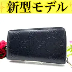 グッチ◎GUCCI 長財布 GGエンボス ラウンドファスナー ブラック 黒