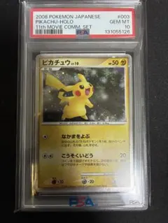 ピカチュウδ-デルタ種 1ED ホロンの幻影 CGC10 PSA10相当 - メルカリ