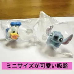 ドナルド　スティッチ　ミニ吸盤セット