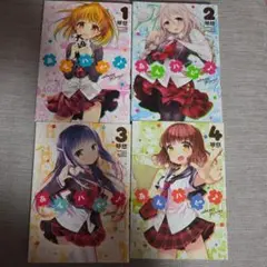 あんハピ1-10巻・美品