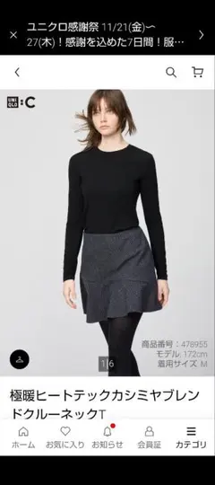 ヒートテックカシミヤブレンドクルーネックT ブラック XS