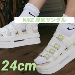 Nike アイコンクラシック　アイボリー×ネオングリーン