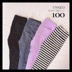 ユニクロ レギンス スパッツ100cm 4点セット