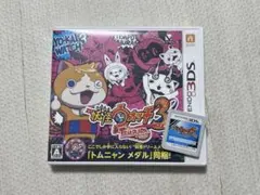 妖怪ウォッチ3 スシ テンプラ 2本セット 3DSのサムネイル