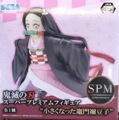 鬼滅の刃 小さくなった竈門禰豆子 スーパープレミアム フィギュア