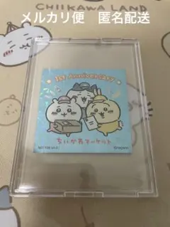 ちいかわマーケット1周年記念ノベルティステッカー