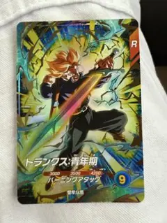 ドラゴンボール ダイバーズ トランクス:青年期GDR SDV1-015