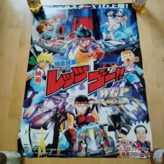 2026年最新】爆走兄弟レッツ ポスターの人気アイテム - メルカリ