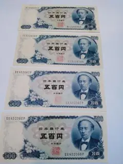 500円札　旧札16枚 岩倉500円札 A-X Z-X 2枚セット 未使用 | 収集ワールド