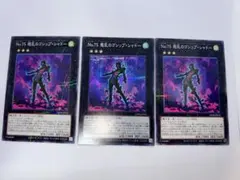 No.75惑乱のゴシップ・シャドー　25DB シークレット　ノーパラ　遊戯王