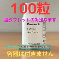 2026年最新】Panasonic 空気清浄機・イオン発生器の人気アイテム