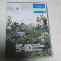 嵐/5×10 All the BEST!CLIPS 1999-2009〈2枚組〉