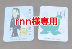 ※rnn様専用※シール２枚セット