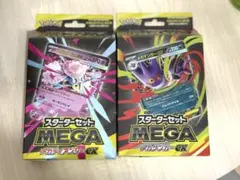 【新品未開封品】スターターセット　メガゲンガーex、メガディアンシーex