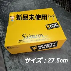 2026年最新】シモン安全靴の人気アイテム - メルカリ