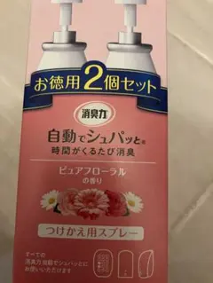 アメジスト様 リクエスト 2点 まとめ商品