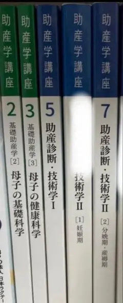 2026年最新】助産師参考書の人気アイテム - メルカリ