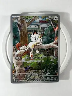 ニャース P SV-P 192 スタートデッキ スペシャルバトルセット