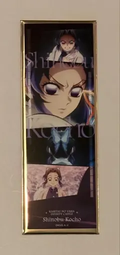 【鬼滅の刃】無限城編第一章 コレクションフェイスカード　胡蝶しのぶ