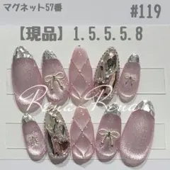 商品番号【#119】ガラスフレンチ マグネットネイル キルティングネイル