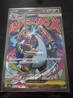 メガリザードンex MA