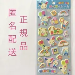 サンリオキャラクターズ　ぷくぷくシール　立体シール　ぷくっとシール　ウサハナ