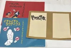 ブックカバーセット