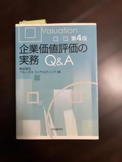 2026年最新】企業価値評価の人気アイテム - メルカリ