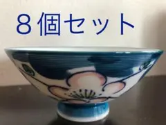 梅柄 茶碗 8個