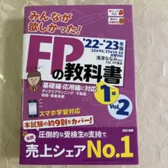 2026年最新】みんなが欲しかった!fpの教科書1級の人気アイテム - メルカリ