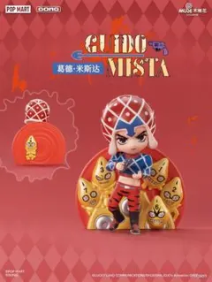popmart ミスタ フィギュア ジョジョの奇妙な冒険 黄金の風 ジョジョ