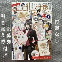 2026年最新】LALA DXの人気アイテム - メルカリ