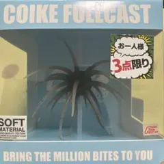 COIKE FULLCAST たまらんばいダークシュリンプ コイケフルキャスト たまらんばいダークシュリンプ - メルカリ