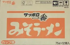 【新品・未開封】サッポロ一番 みそラーメン 75g×12個入のサムネイル