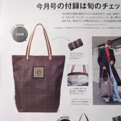 KINOKUNIYA×JOURNAL STANDARD L'ESSAGEバッグ