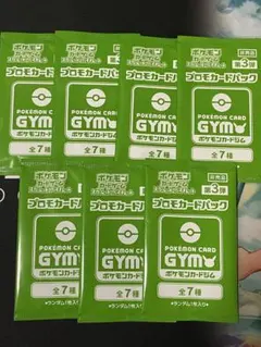 即購入⭕️ ジムバトル プロモパック 未開封 7パックセット