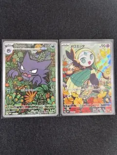 ポケモンカード　スターターセットMEGA ゴーストAR メロエッタAR