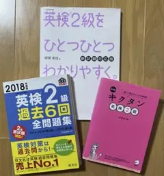 英検2級 まとめ売り