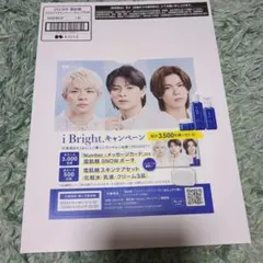 2025年最新】number_I 雪肌精 ポップの人気アイテム - メルカリ