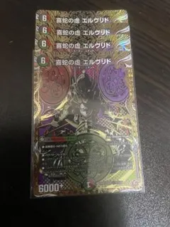 喜蛇の虚 エルヴリド シークレット - メルカリ