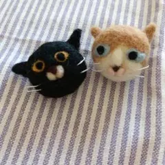 【1点物】羊毛フェルト 猫ちゃんブローチ 2個セット 素朴で可愛いペア♪　E