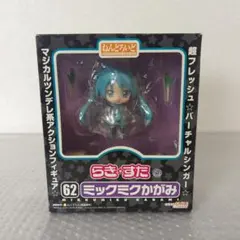 〚希少・未開封品〛ねんどろいど 62 ミックミクかがみ らき☆すた フィギュア