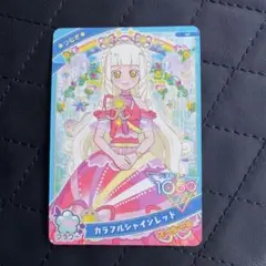 ひみつのアイプリ 店頭配布 スペシャルカード 3枚セット つむぎ,みつき,ひまり