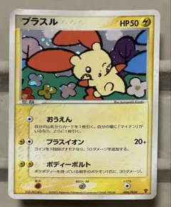 プラスル PROMO ポケモンカードプレイヤーズクラブ PLAYプロモカード … プラスル プロモ プレイヤーズクラブけいけんち3000EXP 004/PLAY