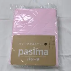 パシーマ キルトケット シングル ピンク 145x240cm 日本製 新品のサムネイル