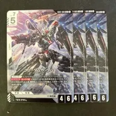 ガンダムカードゲーム フリーダムガンダム LR 4枚 GD01-065 - メルカリ